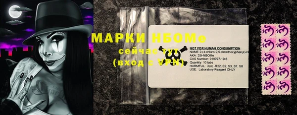 марки nbome Арсеньев